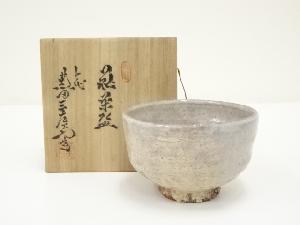 萩焼　七代　兼田三左衛門造　茶碗（共箱）